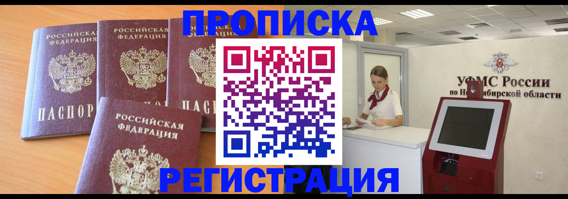 прописка 2025 в Ненецком АО