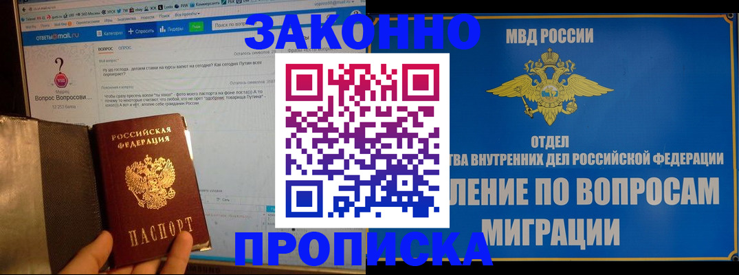 временная регистрация надежно в Ненецком АО