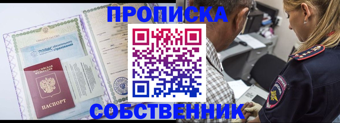 где прописаться в Ненецком АО