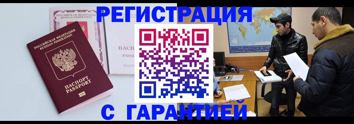 временная регистрация поиск в Ненецком АО
