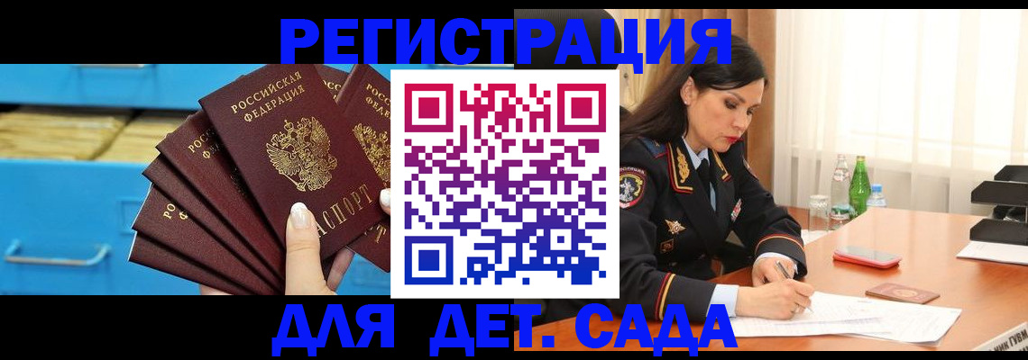 временная регистрация в квартире в Ненецком АО