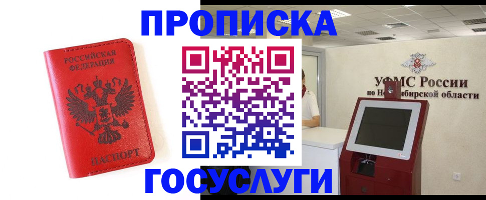 прописка гарантия в Ненецком АО