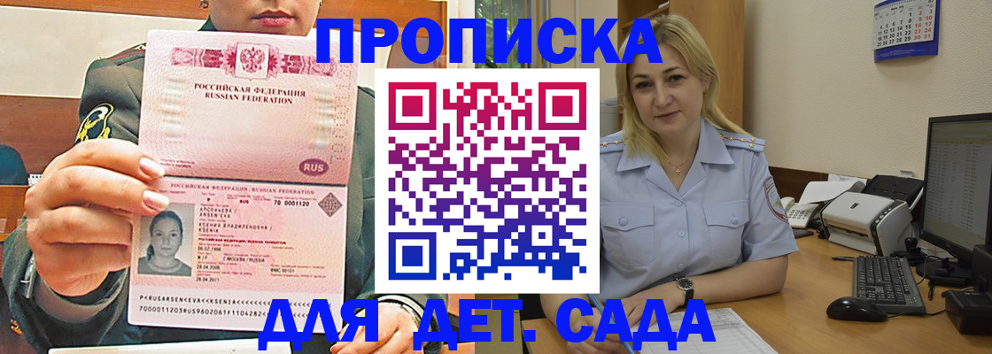 прописка ребенка в Ненецком АО